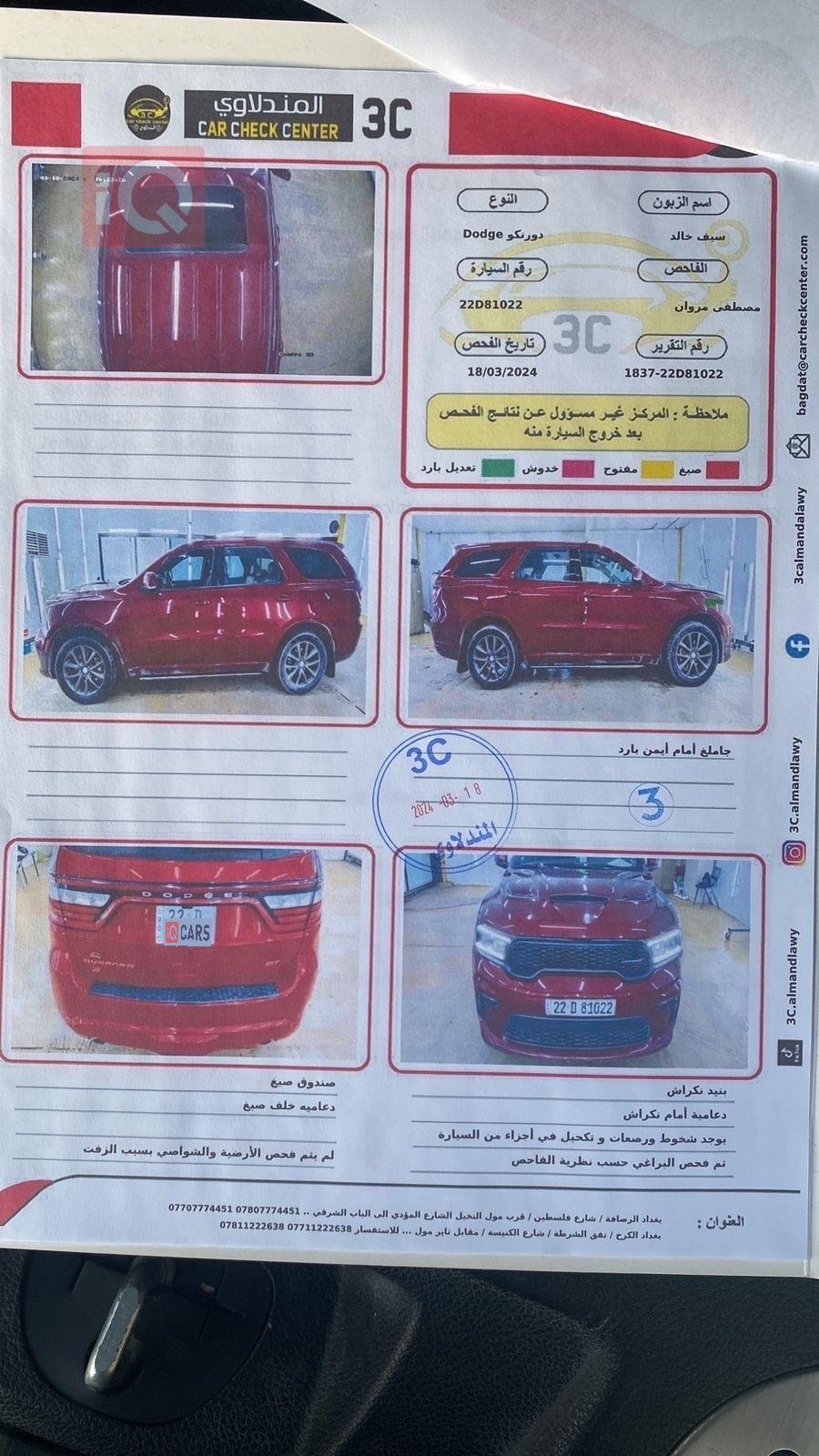 دۆج دۆرانگۆ
